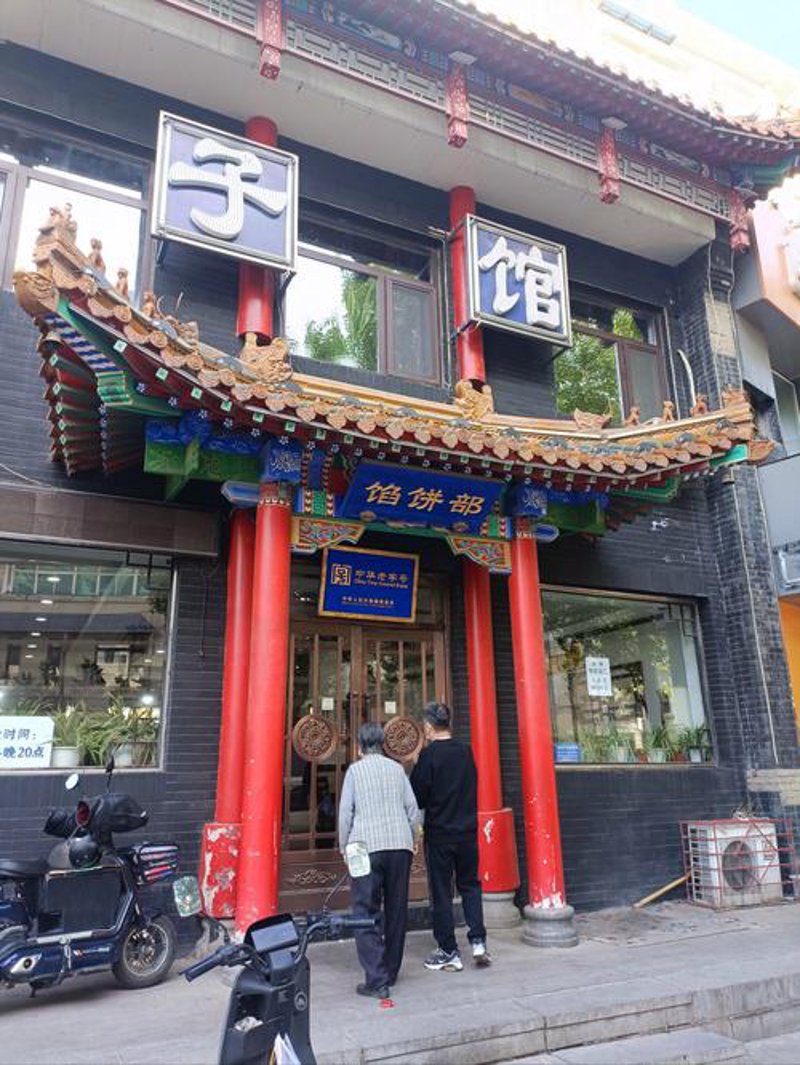 东北水饺