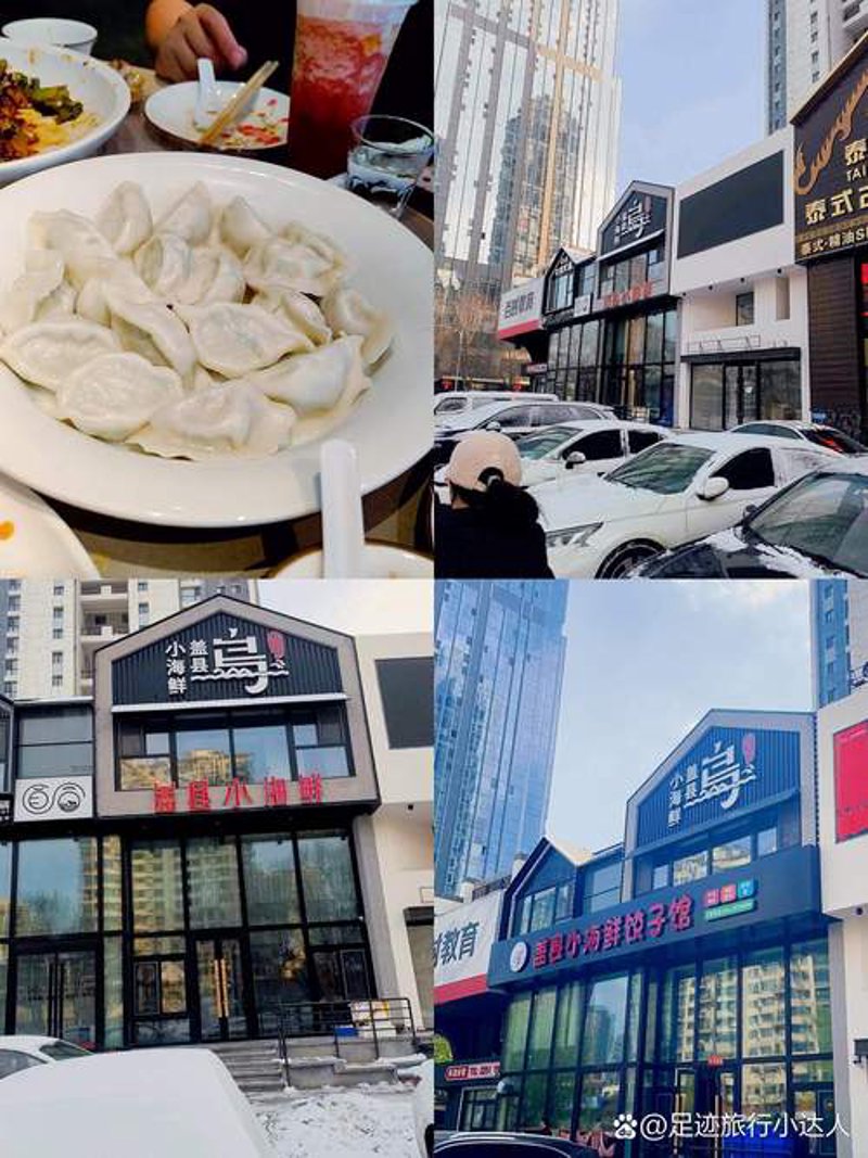 铁东区的美味水饺：冬日里的温暖慰藉